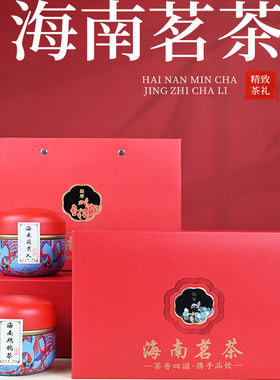 海南特产礼盒茶礼盒伴手礼