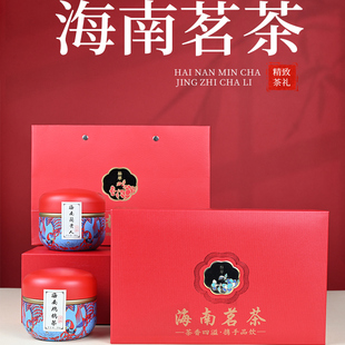 海南茗茶椰林小镇2罐装礼盒红茶兰贵人鹧鸪茶送礼佳品三亚手信