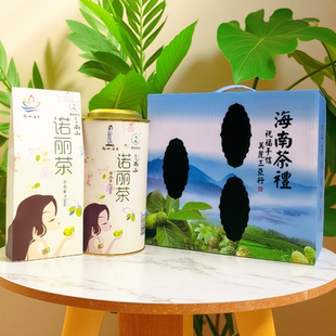 缘味南山诺丽茶350克礼盒装 送礼佳品 海南三亚特产茶叶礼盒装