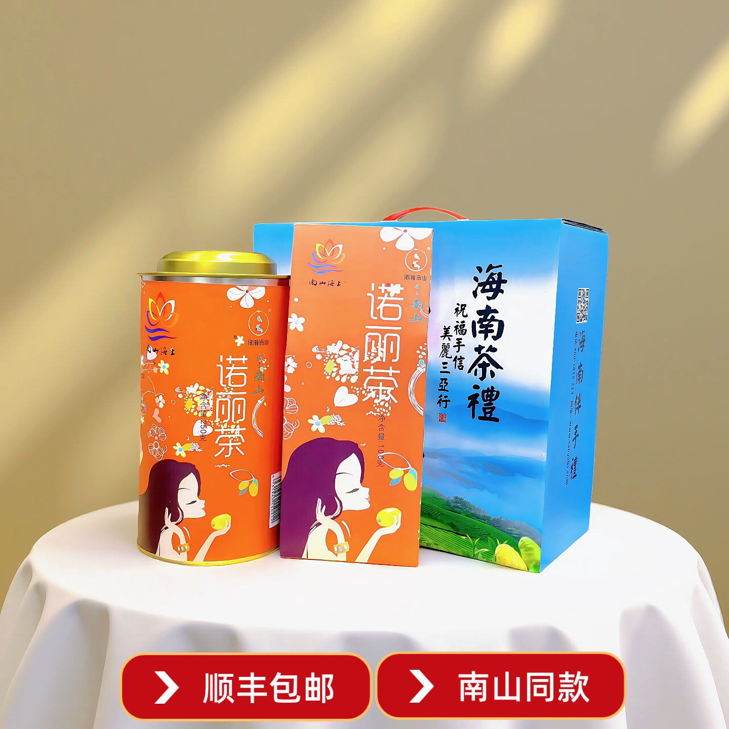 缘味南山诺丽茶350克礼盒装海南三亚特产茶叶礼盒装送礼佳品