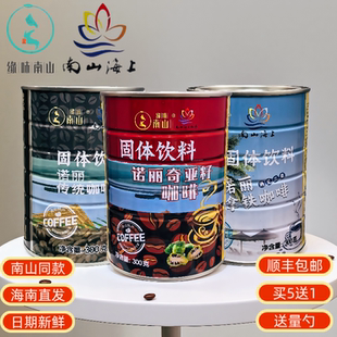 买5送1 三亚南山寺缘味南山老海盐咖啡诺丽原味传统拿铁咖啡