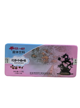 海南特产挂耳咖啡袋泡茶