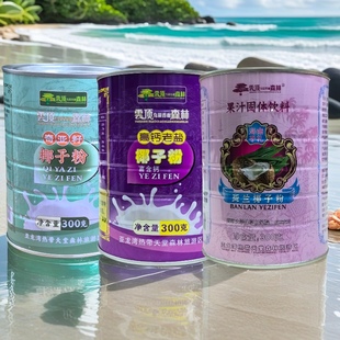 买5送1 云顶奇亚籽斑兰高钙老盐椰子粉300克 三亚亚龙湾森林公园