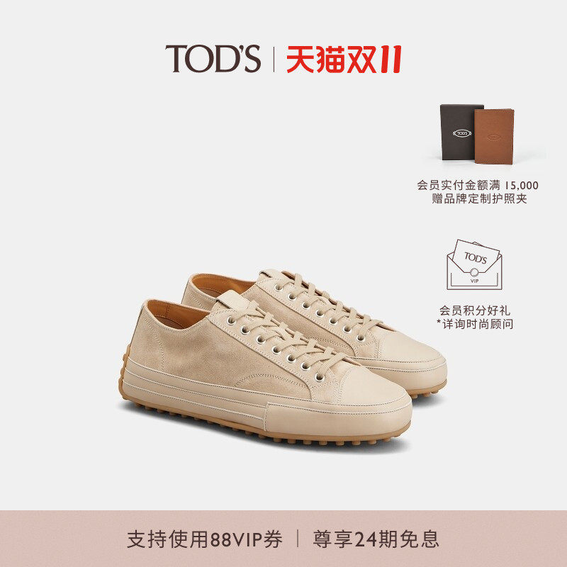 TOD'S官方正品男士绒面皮革运动休闲鞋复古时尚男鞋舒适平底鞋