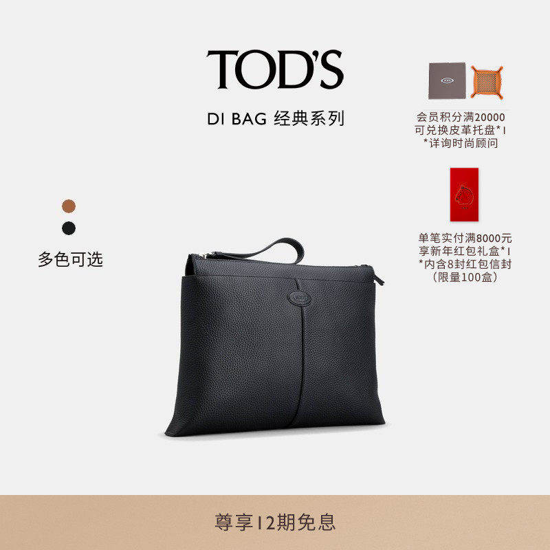TOD'S官方正品男士DI BAG中号文件包手提包商务休闲实用男包,箱包皮具/热销女包/男包,男士包袋,淘宝优惠券,粉丝福利购,淘宝优惠卷