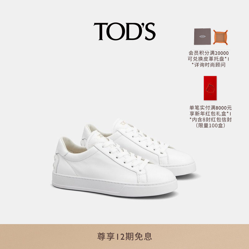 TOD'S官方正品女士皮革运动休闲鞋平底鞋小白鞋舒适女鞋,女鞋,时尚休闲鞋,淘宝优惠券,粉丝福利购,淘宝优惠卷