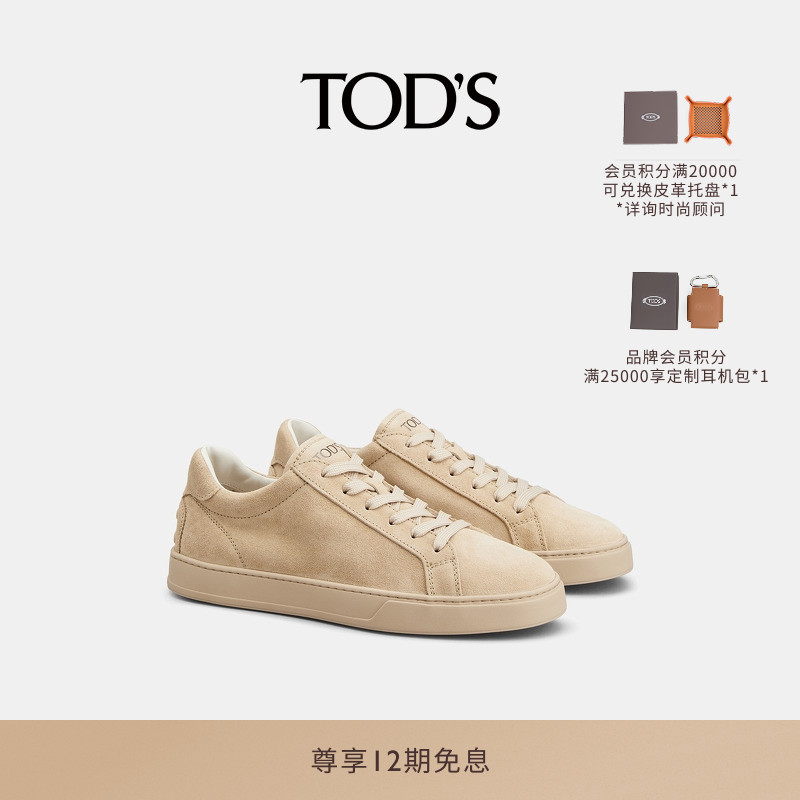 TOD'S官方正品男士绒面皮革运动休闲鞋简约舒适男鞋