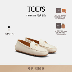 TOD'S官方正品2026春夏新品女士CITY GOMMINO皮革乐福鞋