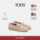 礼物 休闲乐福鞋 TOD S官方正品 女士皮革时尚 单鞋 女鞋