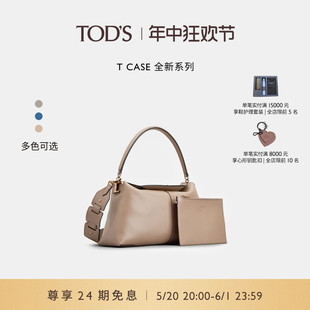 S官方正品 礼物 TOD CASE真皮小号单肩包手提包通勤女包 女士T