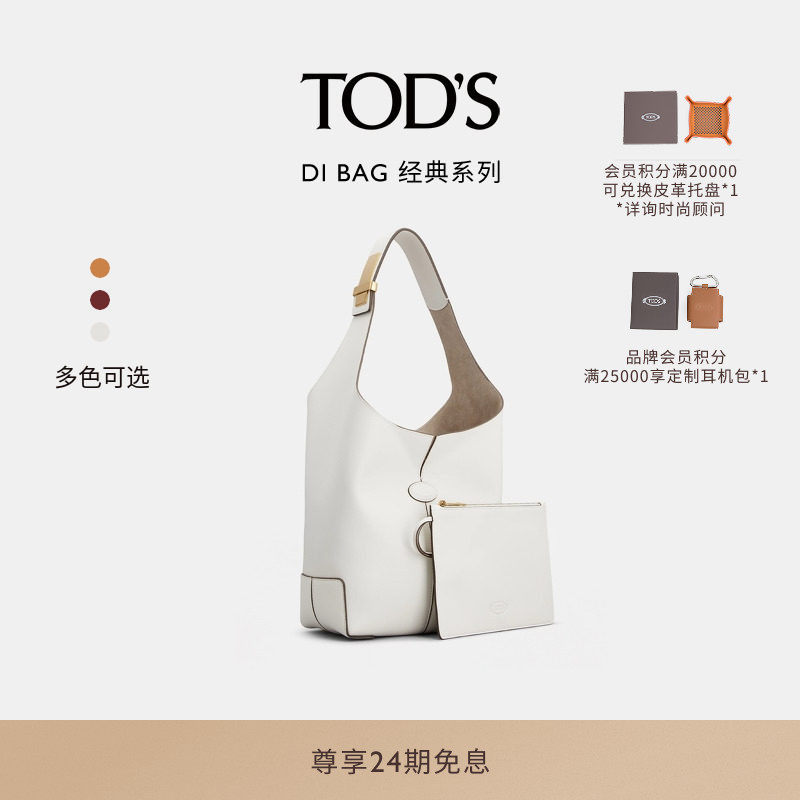 TOD'S官方正品2026春夏新品女士DI BAG FOLIO小号皮革单肩包女包