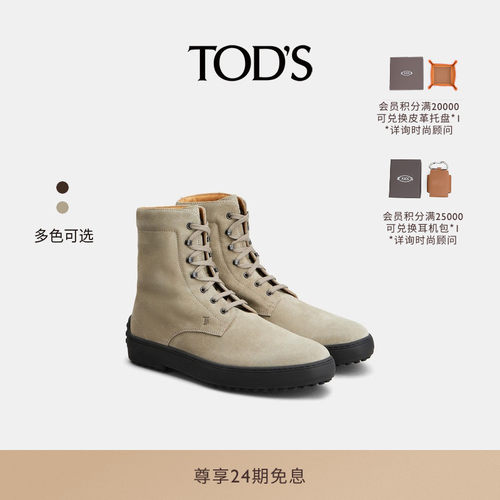 TOD'SWINTERGOMMINO踝靴