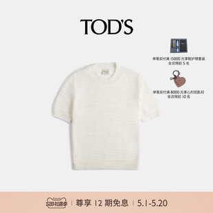 2024春夏新品 女装 TOD S官方正品 圆领套头衫 礼物 女士混纺短袖