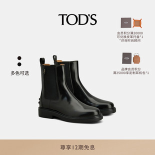 简约靴子 女士皮革厚底切尔西靴休闲短靴时尚 TOD S官方正品