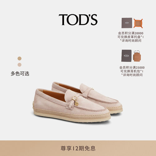 TOD'S女士皮革乐福鞋