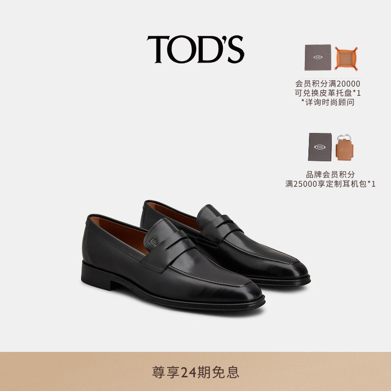 【礼物】TOD'S官方正品男士横条乐福鞋皮鞋简约单鞋休闲时尚男鞋