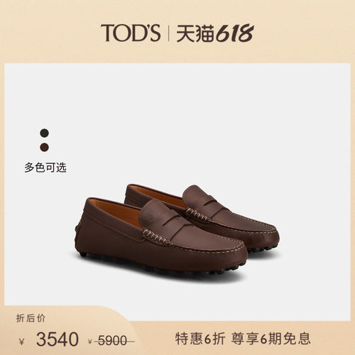 TOD'S男士皮革豆豆鞋
