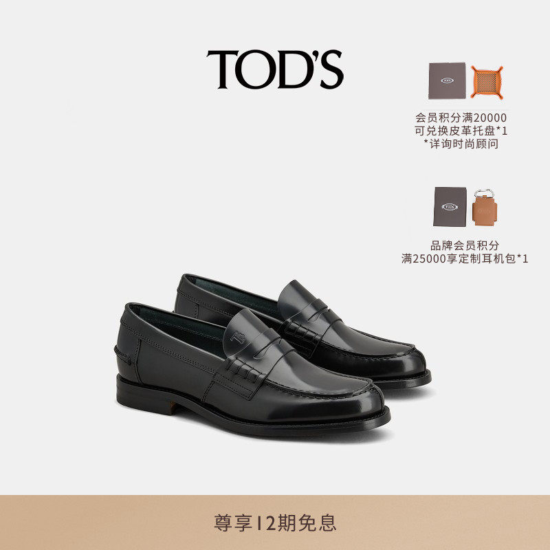 【礼物】TOD'S官方正品男士皮革横条乐福鞋休闲皮鞋男鞋