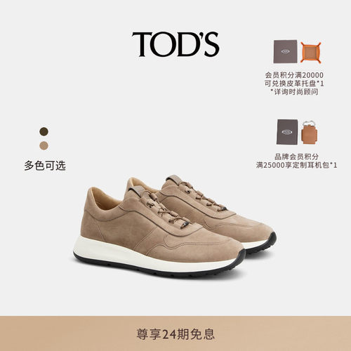 TOD'S官方正品男士皮革运动休闲鞋男鞋厚底鞋