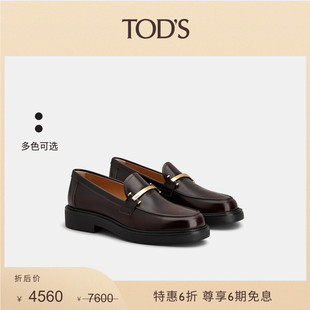 TOD 末特惠 S官方正品 女士皮革乐福鞋 休闲女鞋 厚底鞋 季