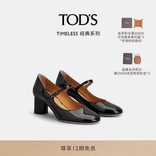 S官方正品 女鞋 重磅新品 休闲时尚 女士漆皮玛丽珍鞋 TOD