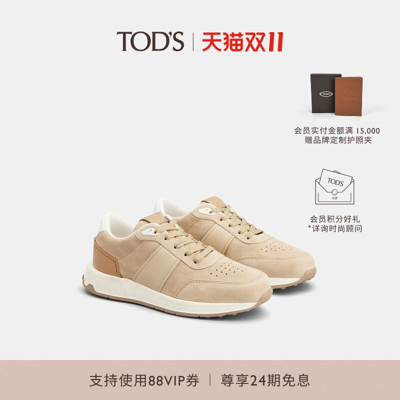 TOD'S官方正品男士拼色绒面皮革运动休闲鞋增高厚底鞋舒适男鞋