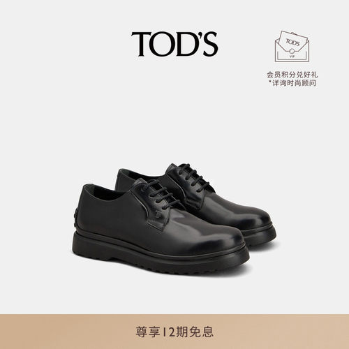 TOD'S男士皮革系带鞋