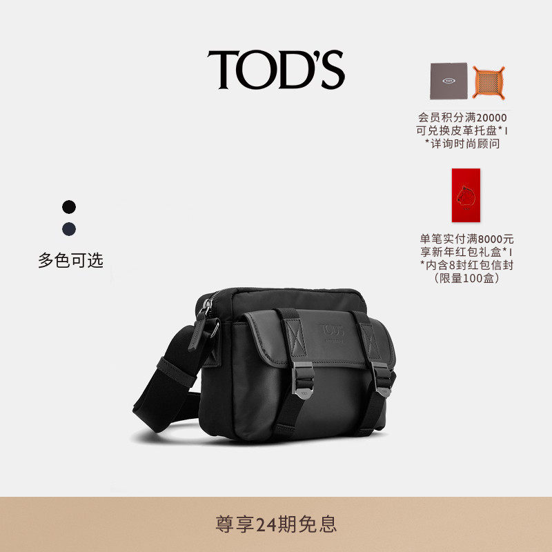 TOD'S官方正品男士迷你织物拼皮革翻盖包斜挎包手提包邮差包男包,箱包皮具/热销女包/男包,男士包袋,淘宝优惠券,粉丝福利购,淘宝优惠卷