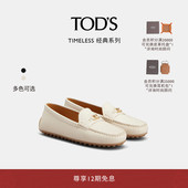 女士CITY GOMMINO皮革乐福鞋 S官方正品 2026春夏新品 礼物 TOD