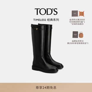 女士皮靴高筒靴子女靴休闲时尚 2025秋冬新品 骑士靴 S官方正品 TOD