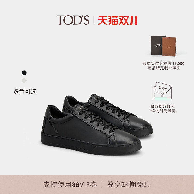 TOD'S官方正品男士皮革运动休闲鞋平底鞋板鞋小白鞋舒适男鞋