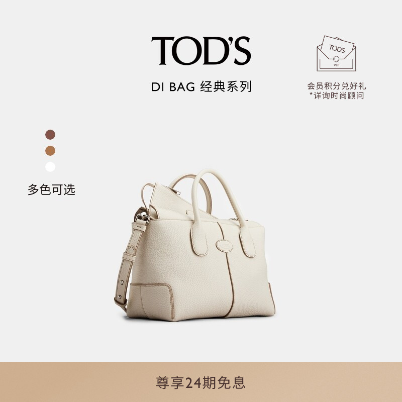 TOD'S官方正品女士DI BAG小号皮革手提单肩斜挎休闲女包