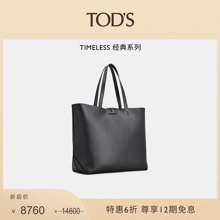 【秋冬特惠】TOD'S官方正品男士TIMELESS大T扣中号皮革手提包