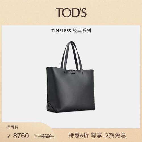 TOD'S皮革手提包商务休闲男包