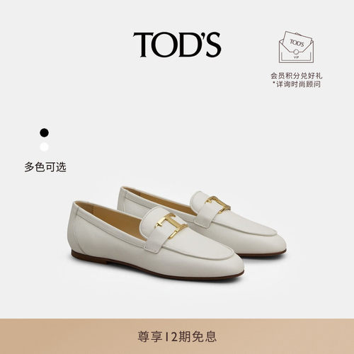 TOD'S乐福鞋单鞋平底鞋小皮鞋