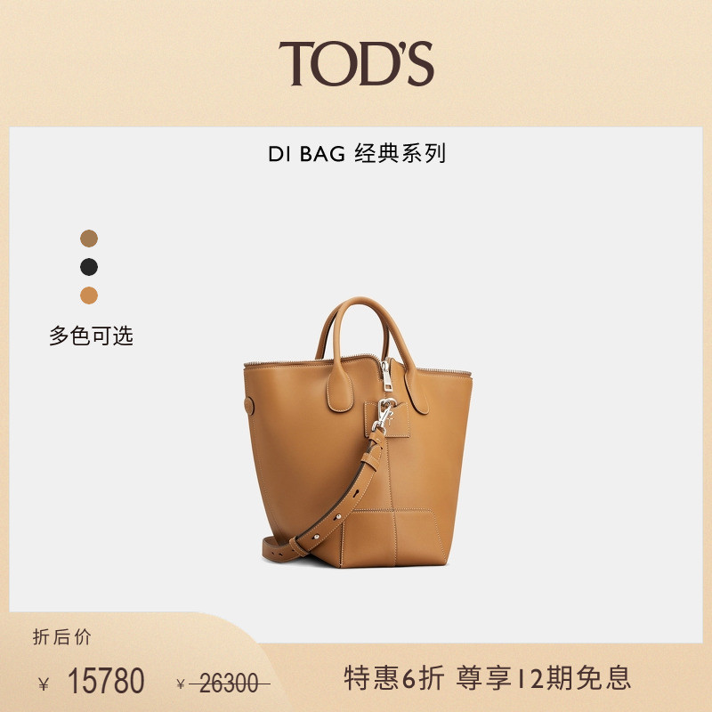 TOD'SDIBAG中号皮革手袋