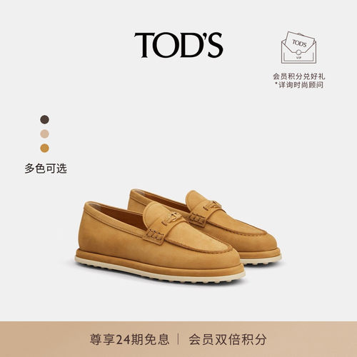 TOD'S女士皮革乐福鞋