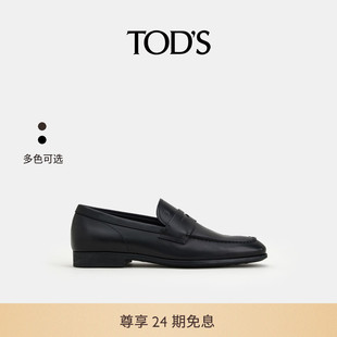 单鞋 真皮横条乐福鞋 S官方正品 男鞋 TOD 商务休闲皮鞋 男士 礼物