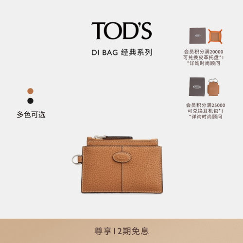 TOD'S多卡位印花卡包男包手拿包
