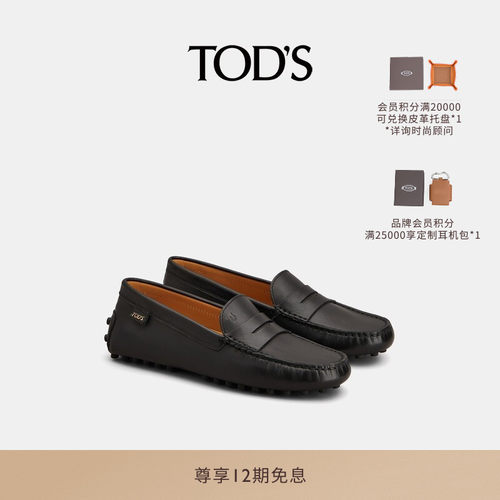 TOD'S皮革豆豆鞋平底鞋
