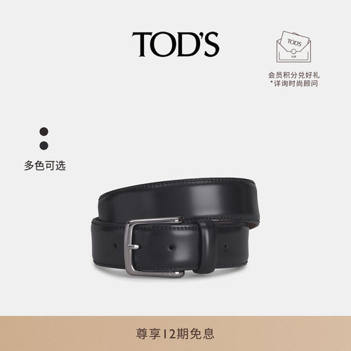 TOD'S皮革腰带皮带配饰