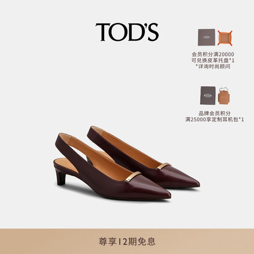 TOD'S皮革后袢带高跟鞋