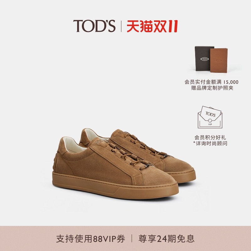 TOD'S官方正品男士绒面皮革运动休闲鞋男鞋