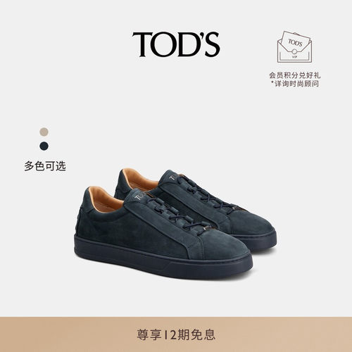 TOD'S翻绒革运动休闲鞋