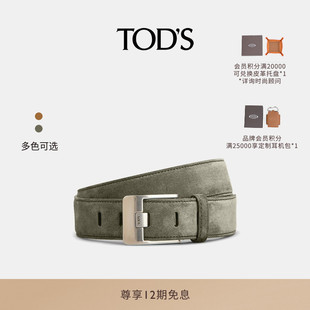 绒面皮革腰带配饰男款 TOD 男士 2026春夏新品 宽度3.5CM S官方正品