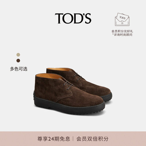 TOD'S皮革豆豆沙漠靴