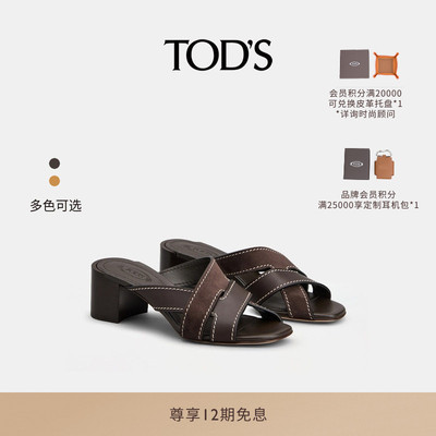 TOD'S女士皮革中跟凉鞋