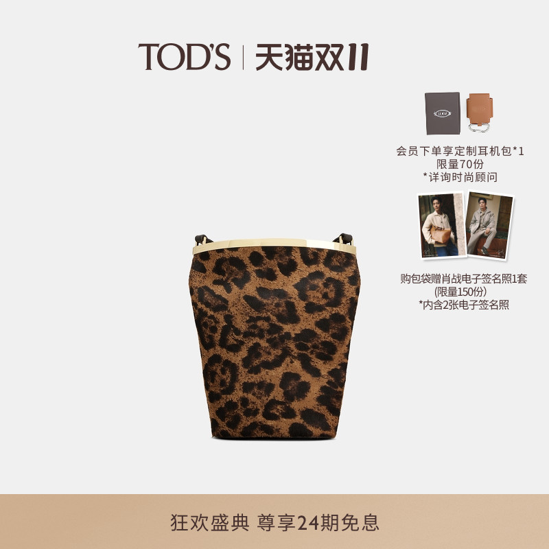 TOD'SMAGENTABAG水桶包