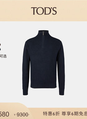 TOD'S真丝混纺半拉链套头衫
