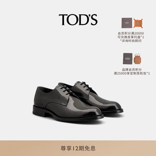 S官方正品 男鞋 男士 商务休增高单鞋 皮革亮面系带皮鞋 TOD